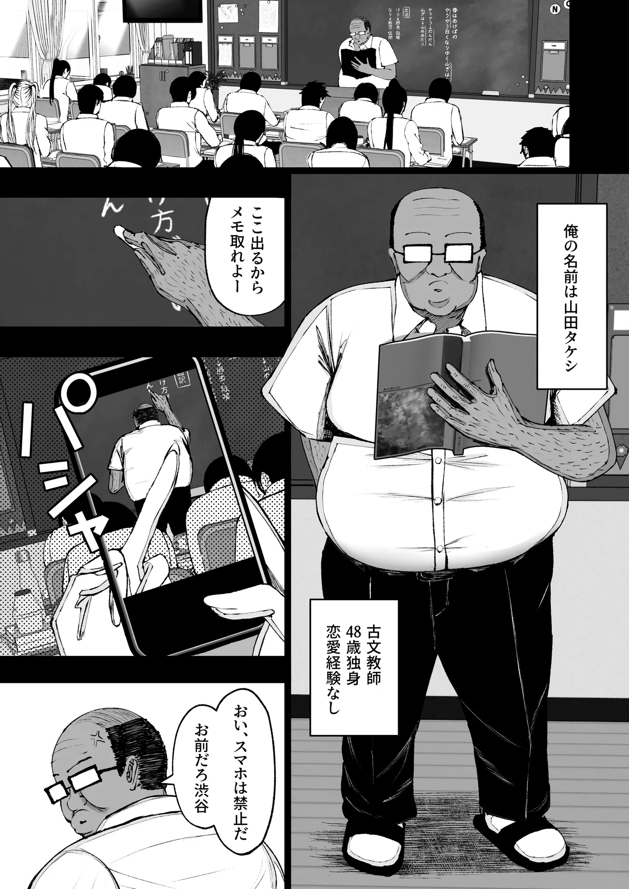 School Hypnosis ~The Arrogant Big-Breasted Gal Who Bullies Me Is Actually My Sex Pet lol~ page 3 full