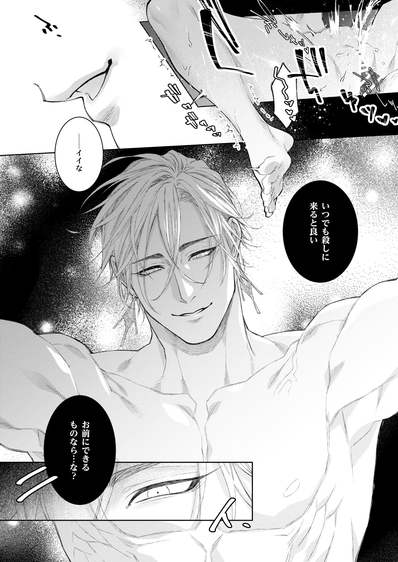 The Assassin Cannot Kill The Obsessive Magician ~Creampie and Tattoo-Induced Lust Sex~ page 4 full