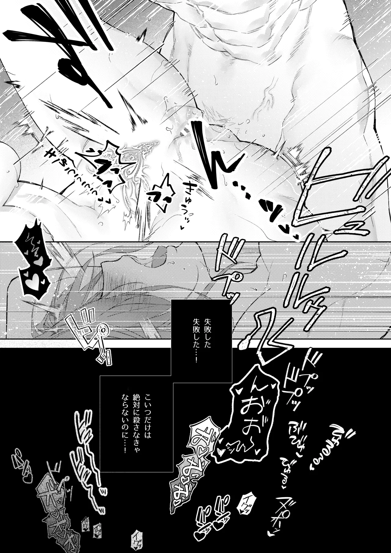 The Assassin Cannot Kill The Obsessive Magician ~Creampie and Tattoo-Induced Lust Sex~ page 5 full