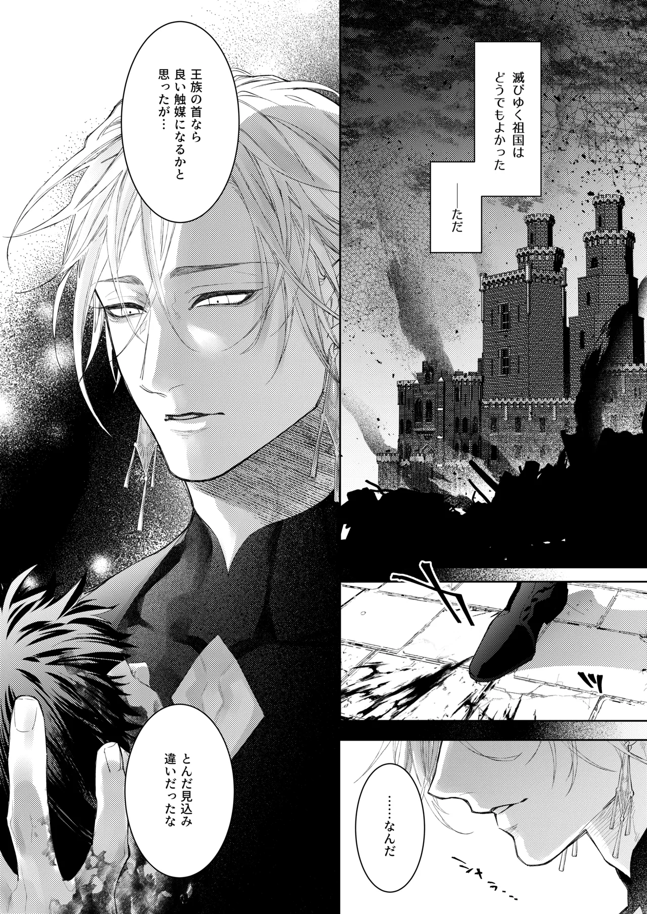 The Assassin Cannot Kill The Obsessive Magician ~Creampie and Tattoo-Induced Lust Sex~ page 7 full