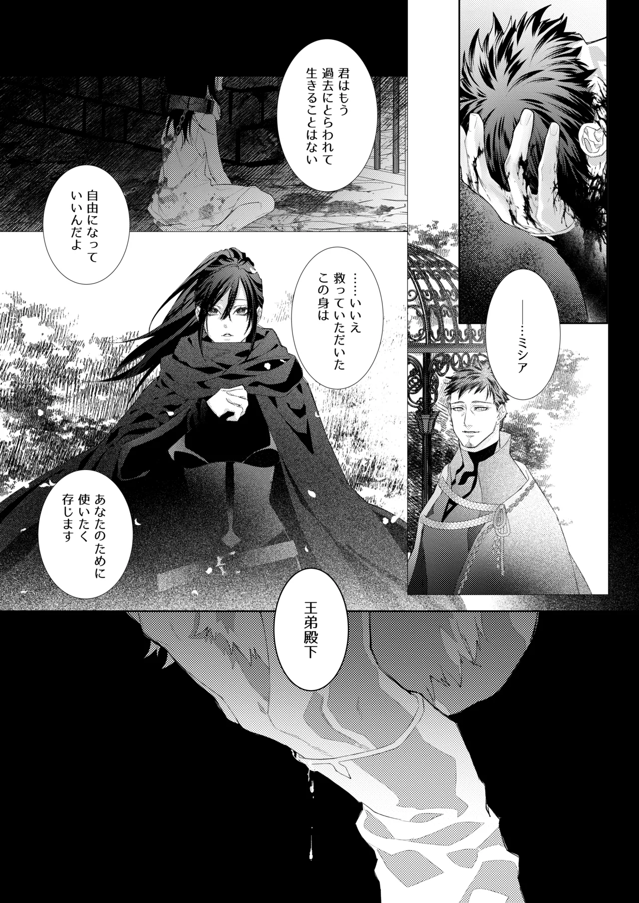 The Assassin Cannot Kill The Obsessive Magician ~Creampie and Tattoo-Induced Lust Sex~ page 8 full