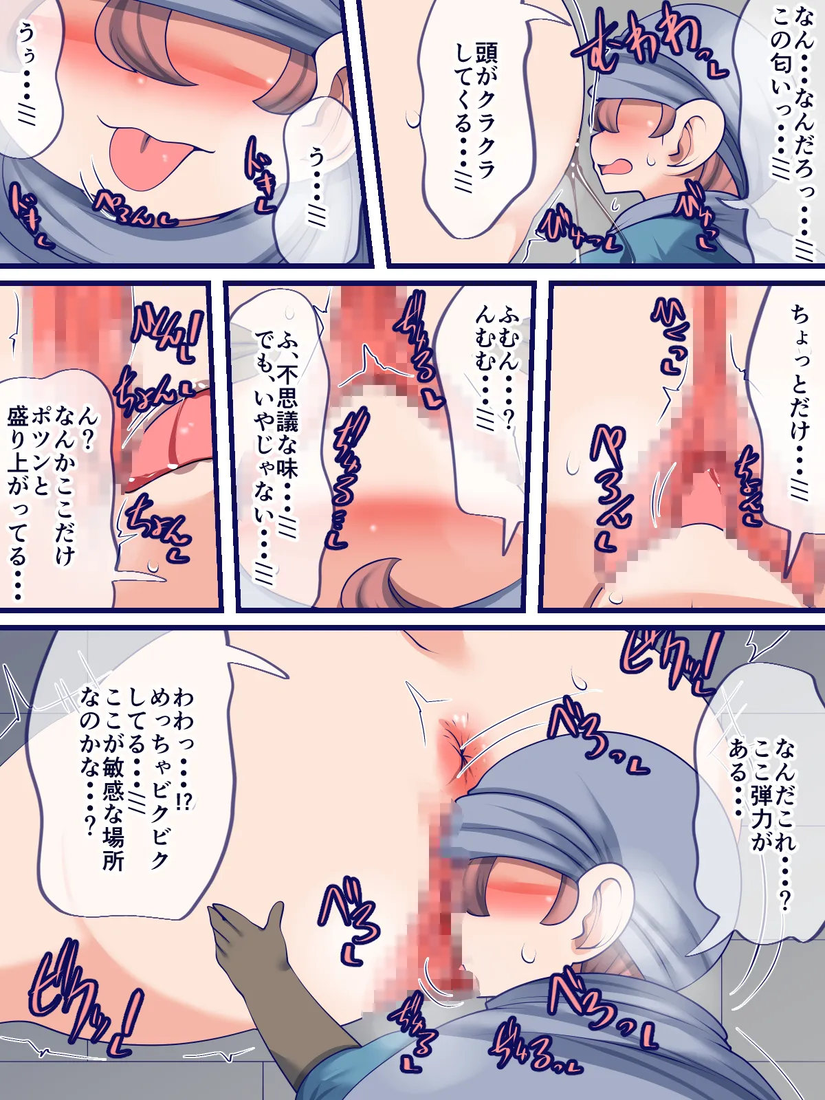 迷宮の不意な壁尻にはご注意を page 10 full