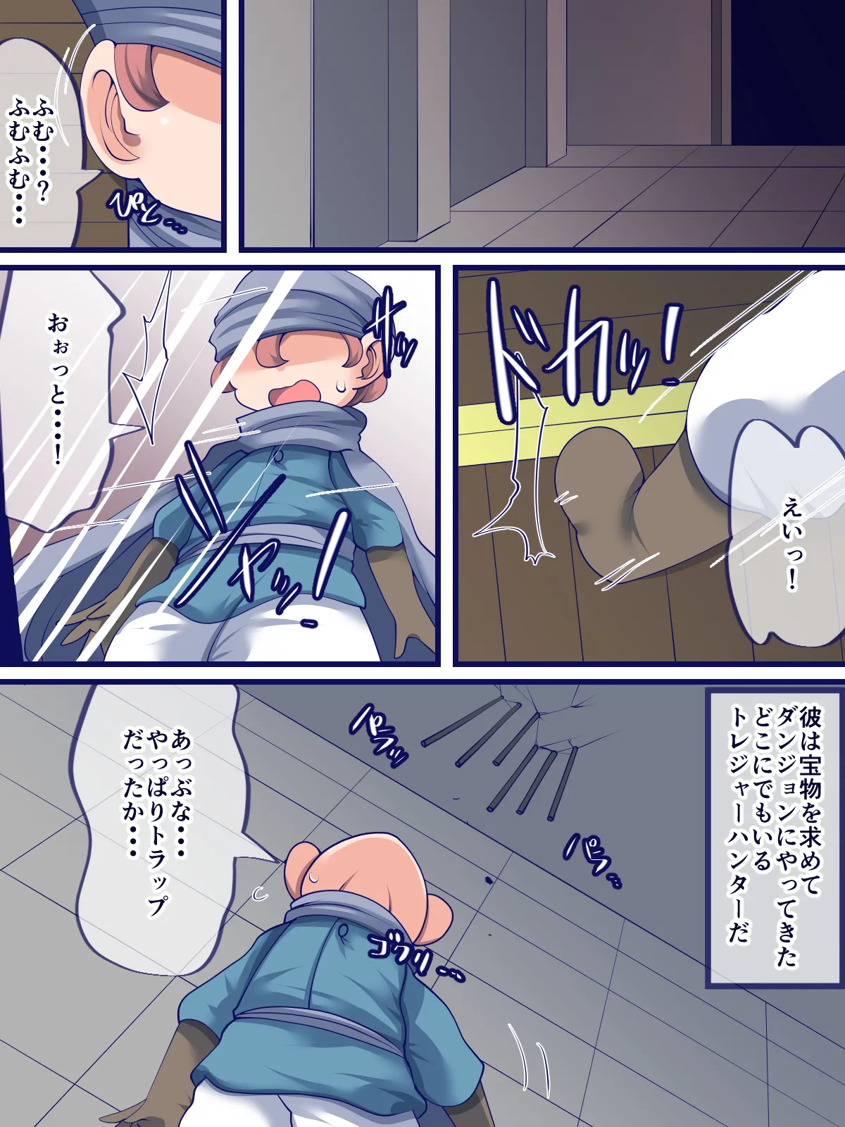 迷宮の不意な壁尻にはご注意を page 5 full