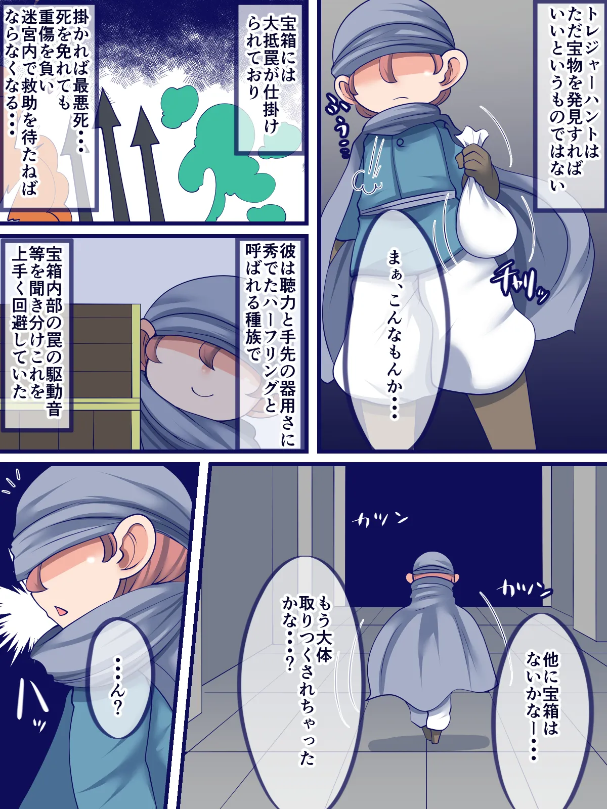迷宮の不意な壁尻にはご注意を page 6 full