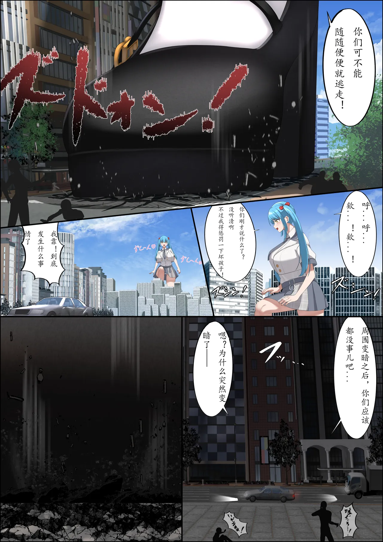 Wakusei-kyuu Shinjin Idol page 4 full