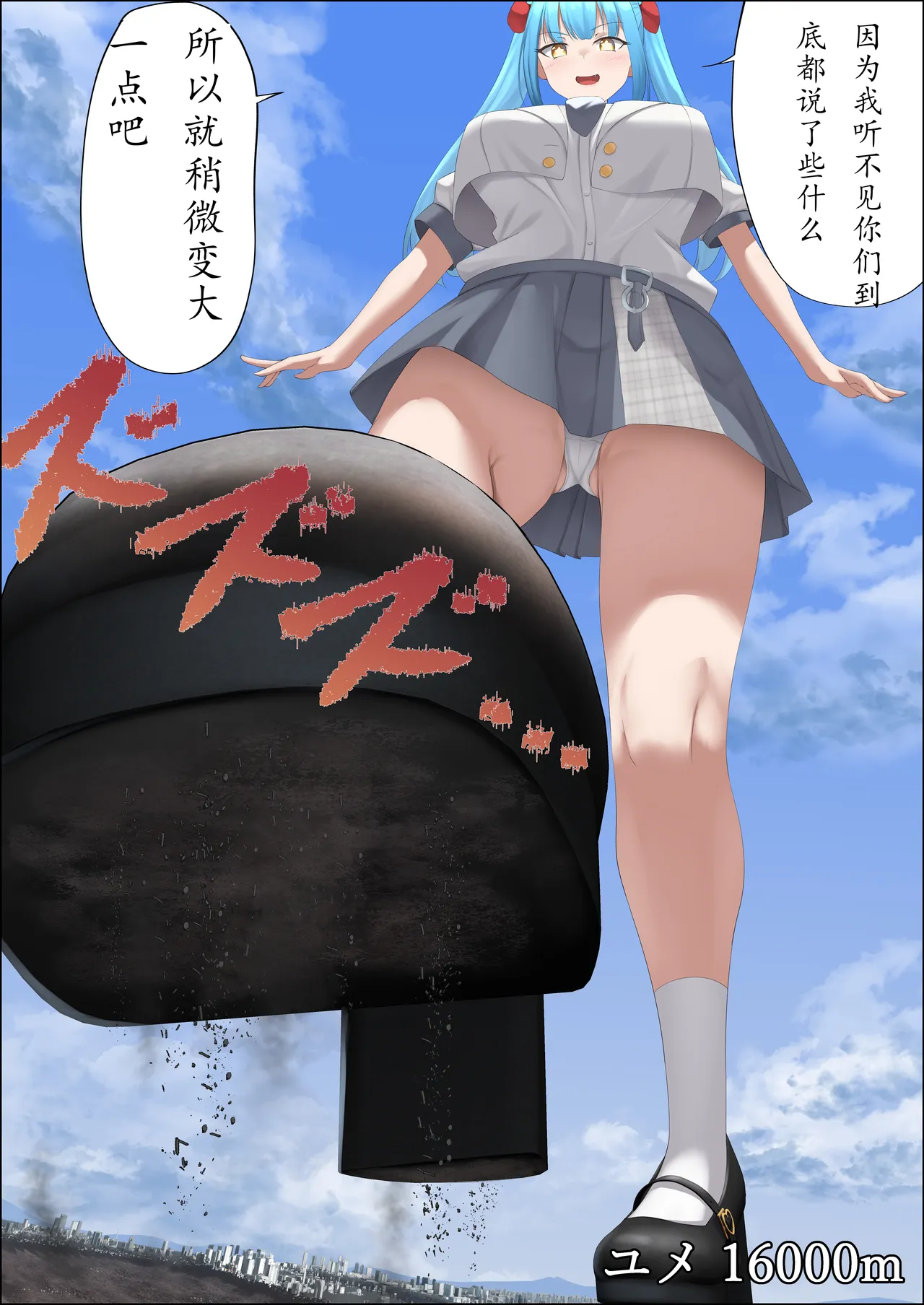 Wakusei-kyuu Shinjin Idol page 5 full