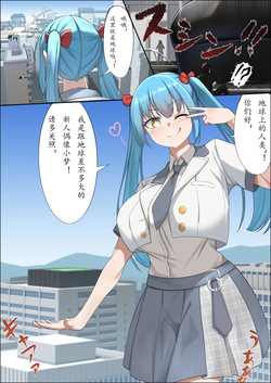 Wakusei-kyuu Shinjin Idol