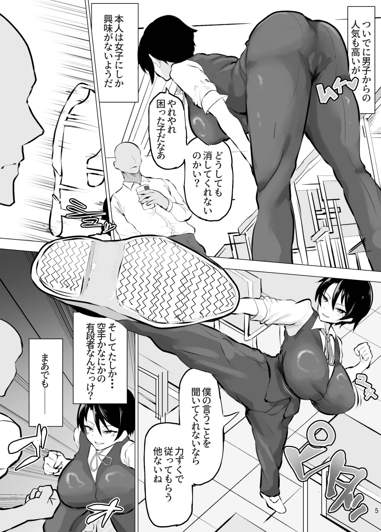 Oujisama-kei Joshi ga Mesu ni Ochiru Made page 6 full
