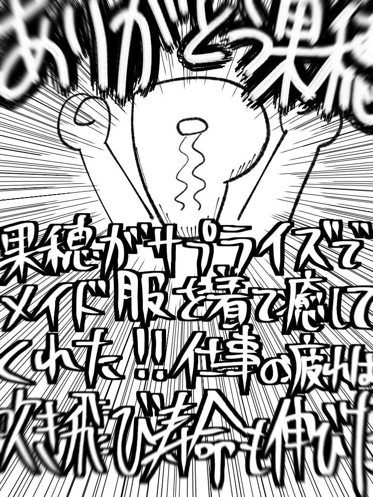 メイドかほ page 2 full