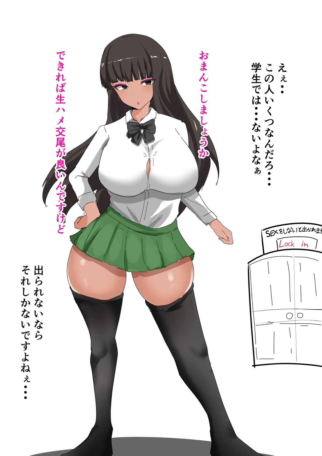 西住しほとセックスしないと出られない部屋 page 7 full
