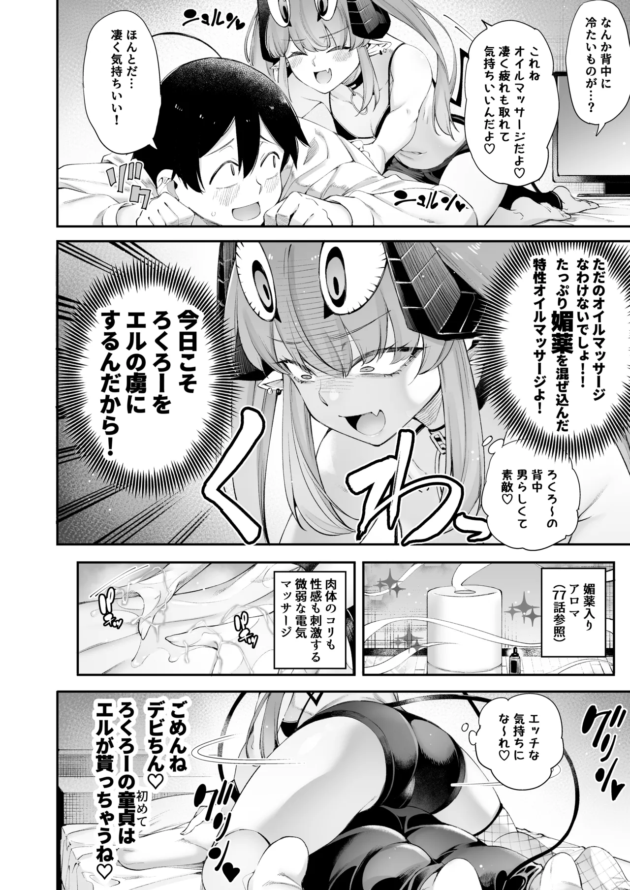 Gomedebi Hellmes Hen page 4 full