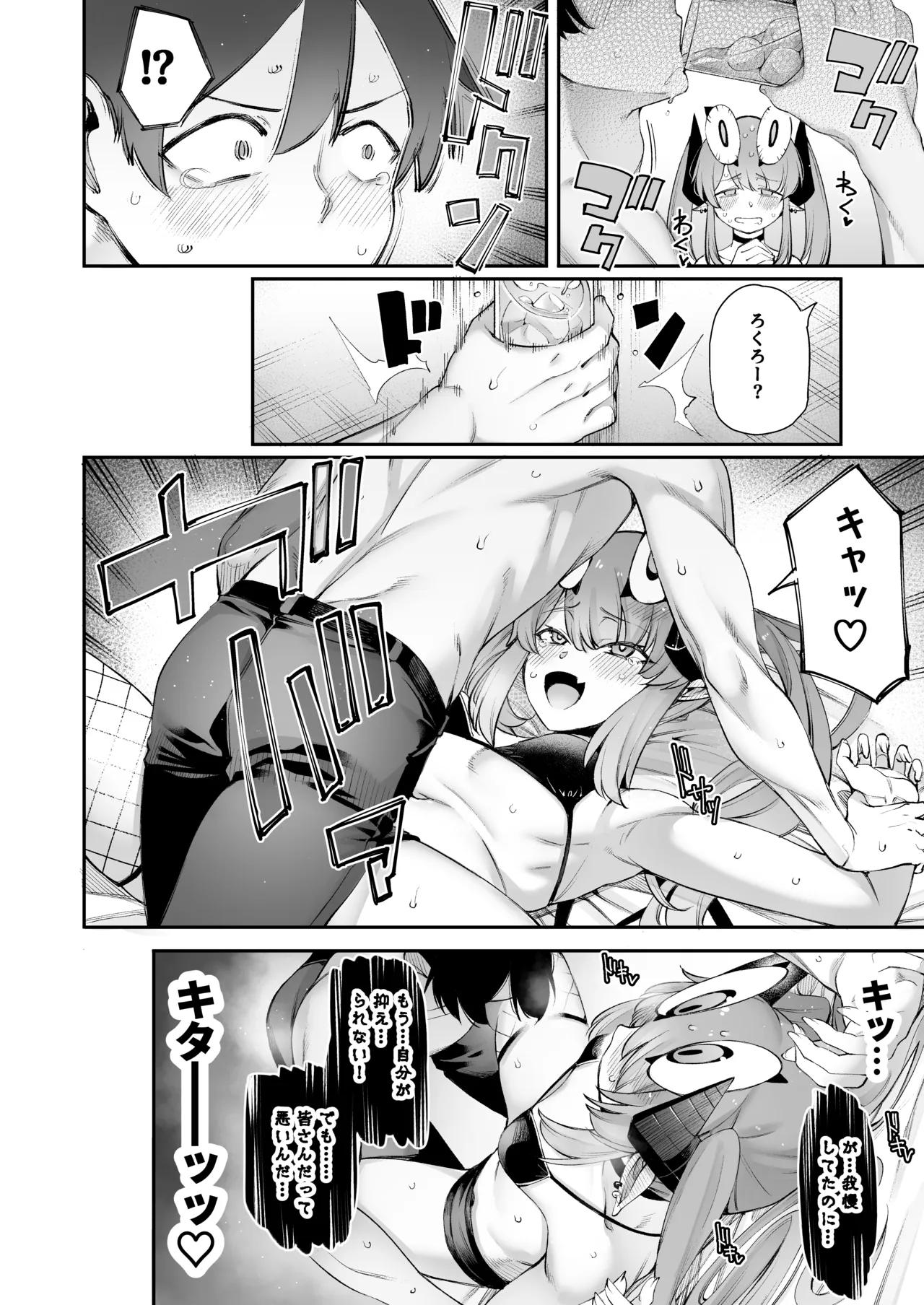 Gomedebi Hellmes Hen page 6 full