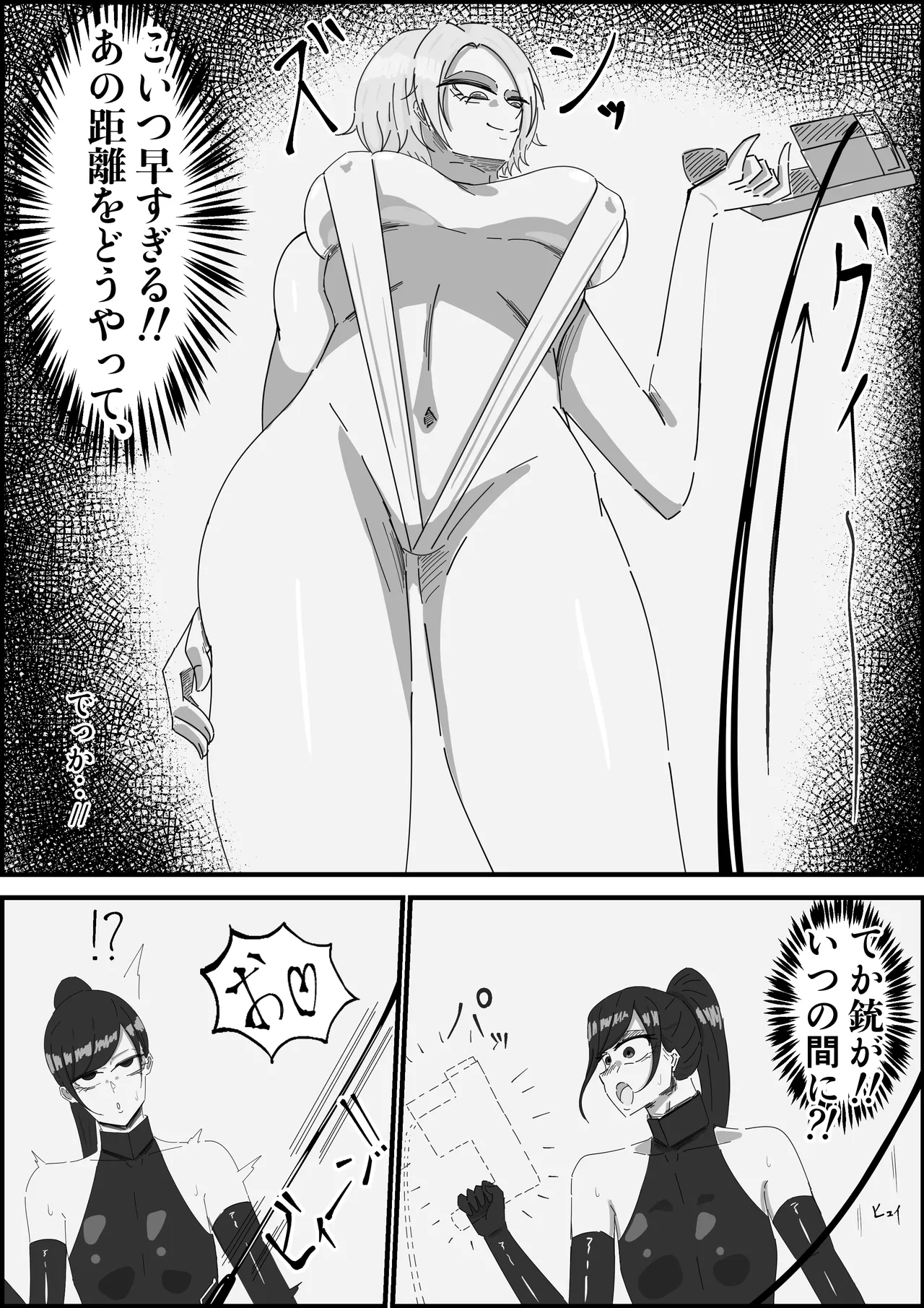 Mochiron Futanari wa Teikō suru de Ochinpo Miruku Buki de page 7 full