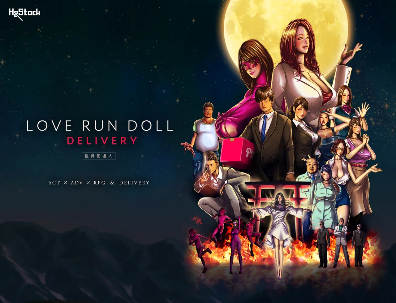 LOVE RUN DOLL DELIVERY sextoy Haitatsunin page 2 full
