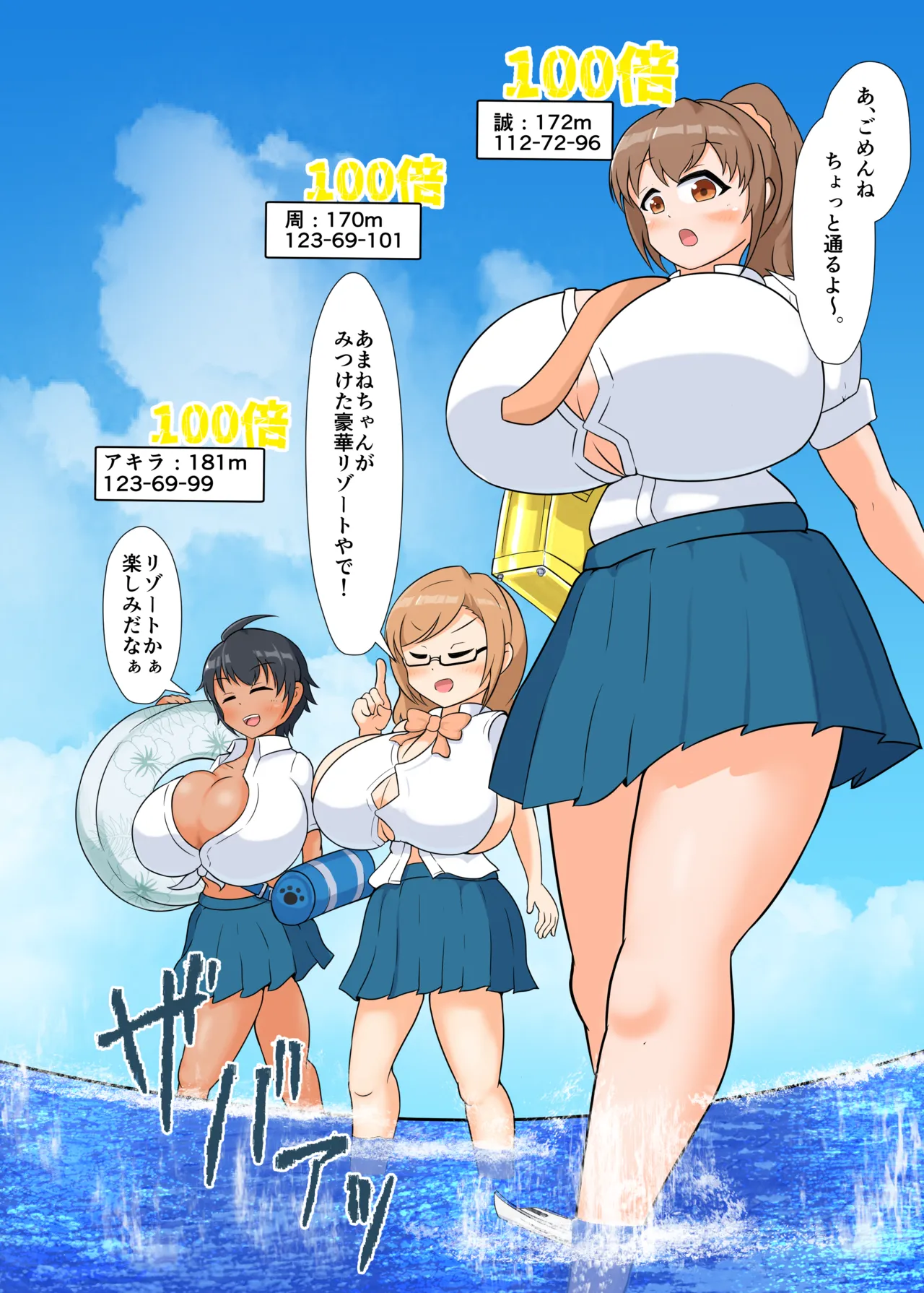 Tadandan 3 natsuda! Umida! Kyodai musumeda! page 4 full