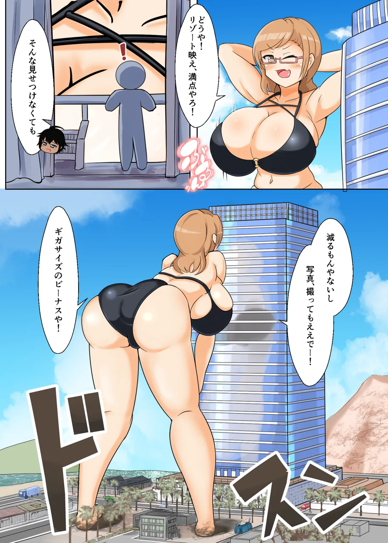Tadandan 3 natsuda! Umida! Kyodai musumeda! page 6 full