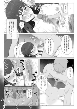 悪い男に騙される千秋さん2