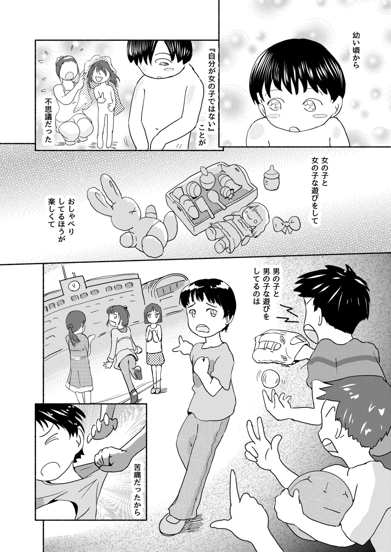 Metamorphose 21 - Chapter 1-13.5 page 1 full