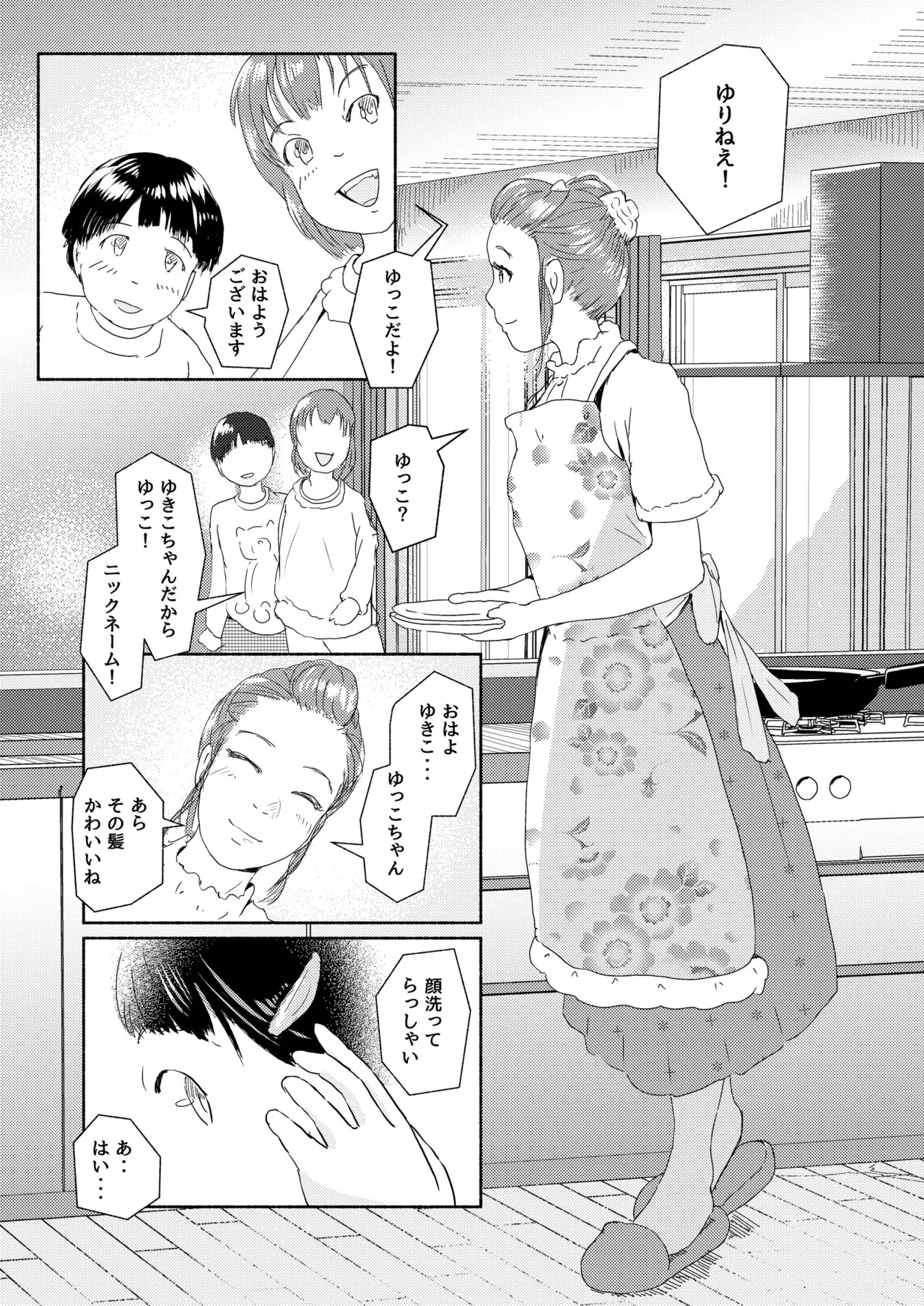 Metamorphose 21 - Chapter 1-13.5 page 10 full