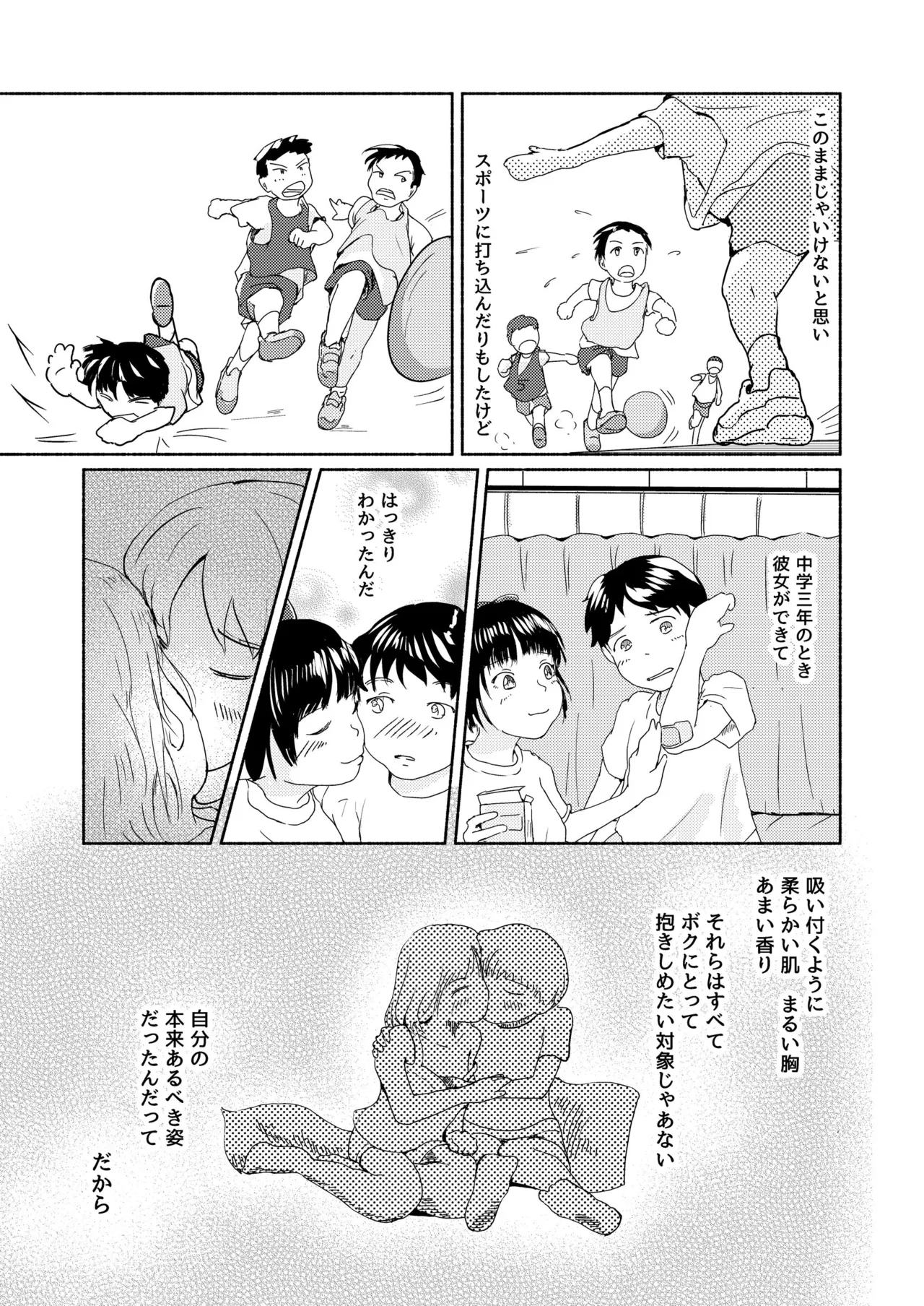 Metamorphose 21 - Chapter 1-13.5 page 2 full