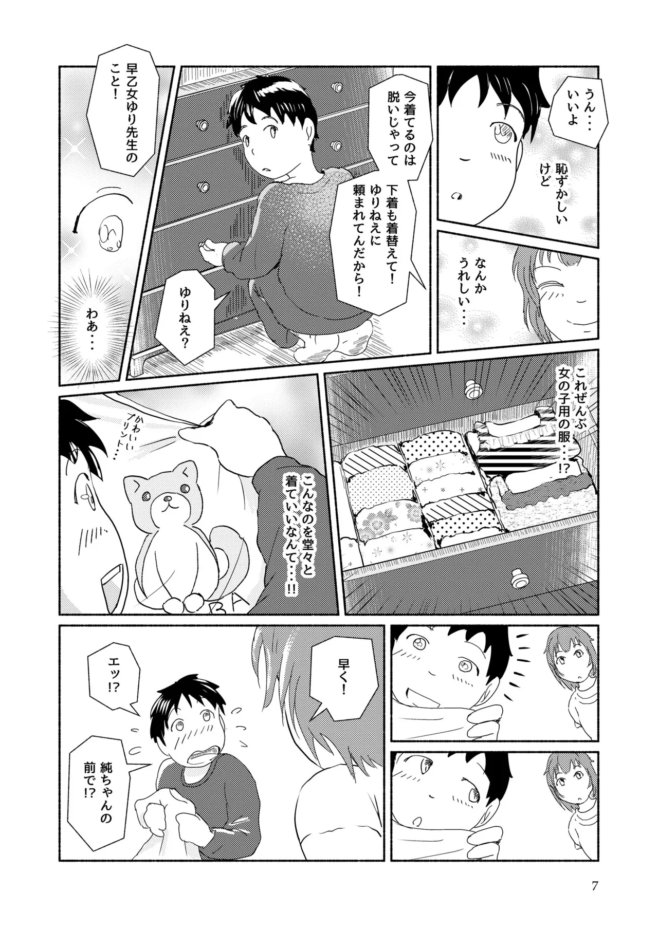 Metamorphose 21 - Chapter 1-13.5 page 7 full