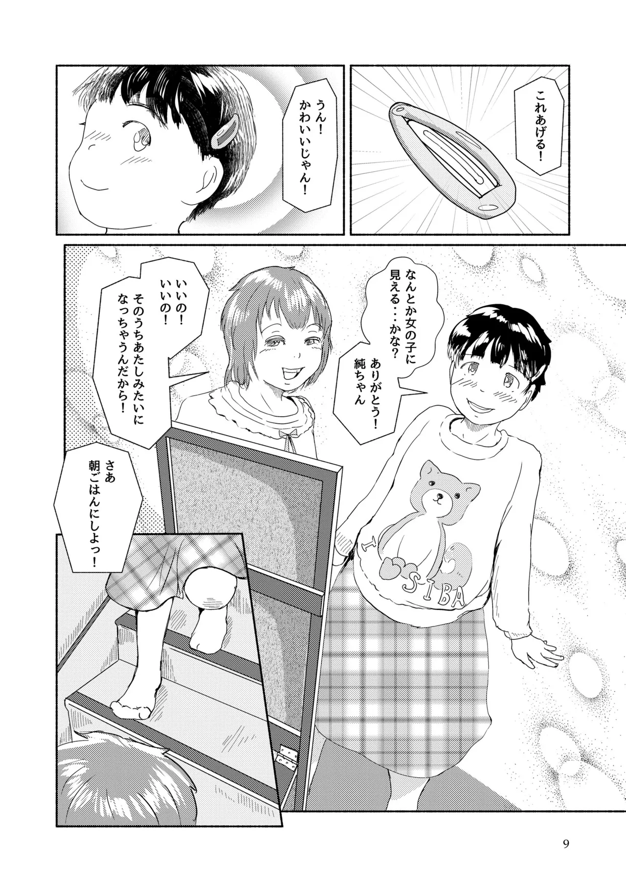 Metamorphose 21 - Chapter 1-13.5 page 9 full
