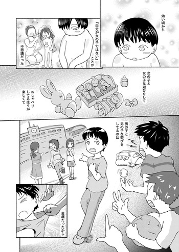 Metamorphose 21 - Chapter 1-13.5 cover