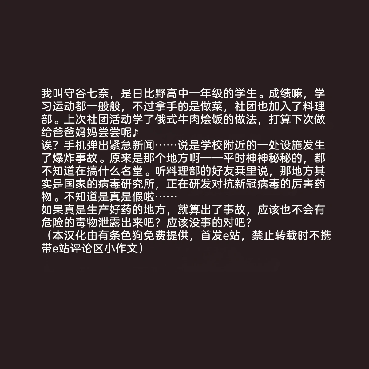ゾン臆 page 3 full