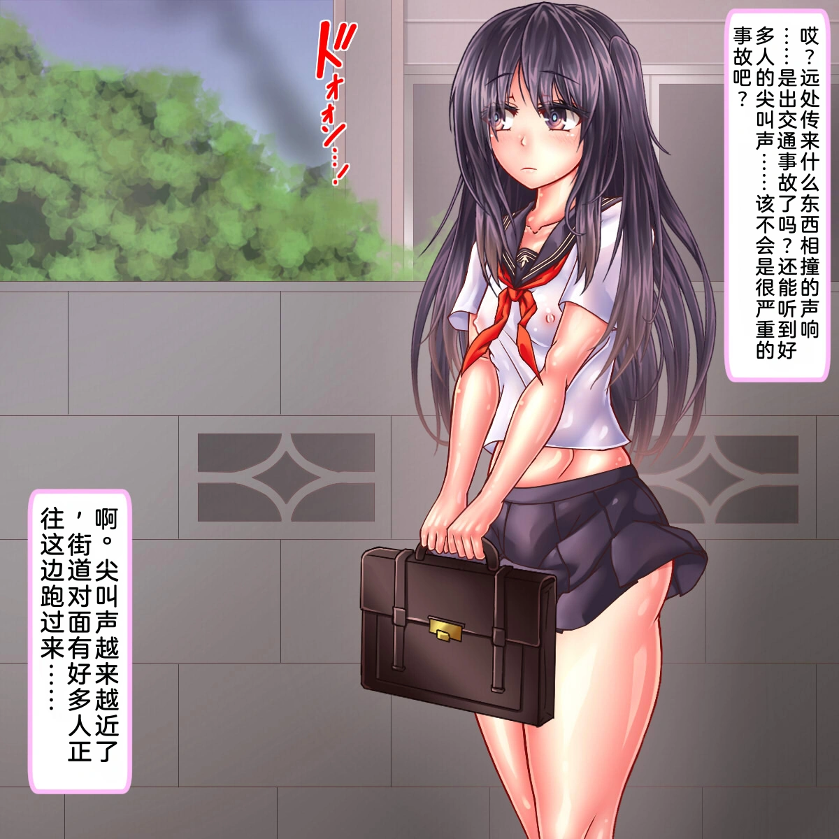 ゾン臆 page 5 full
