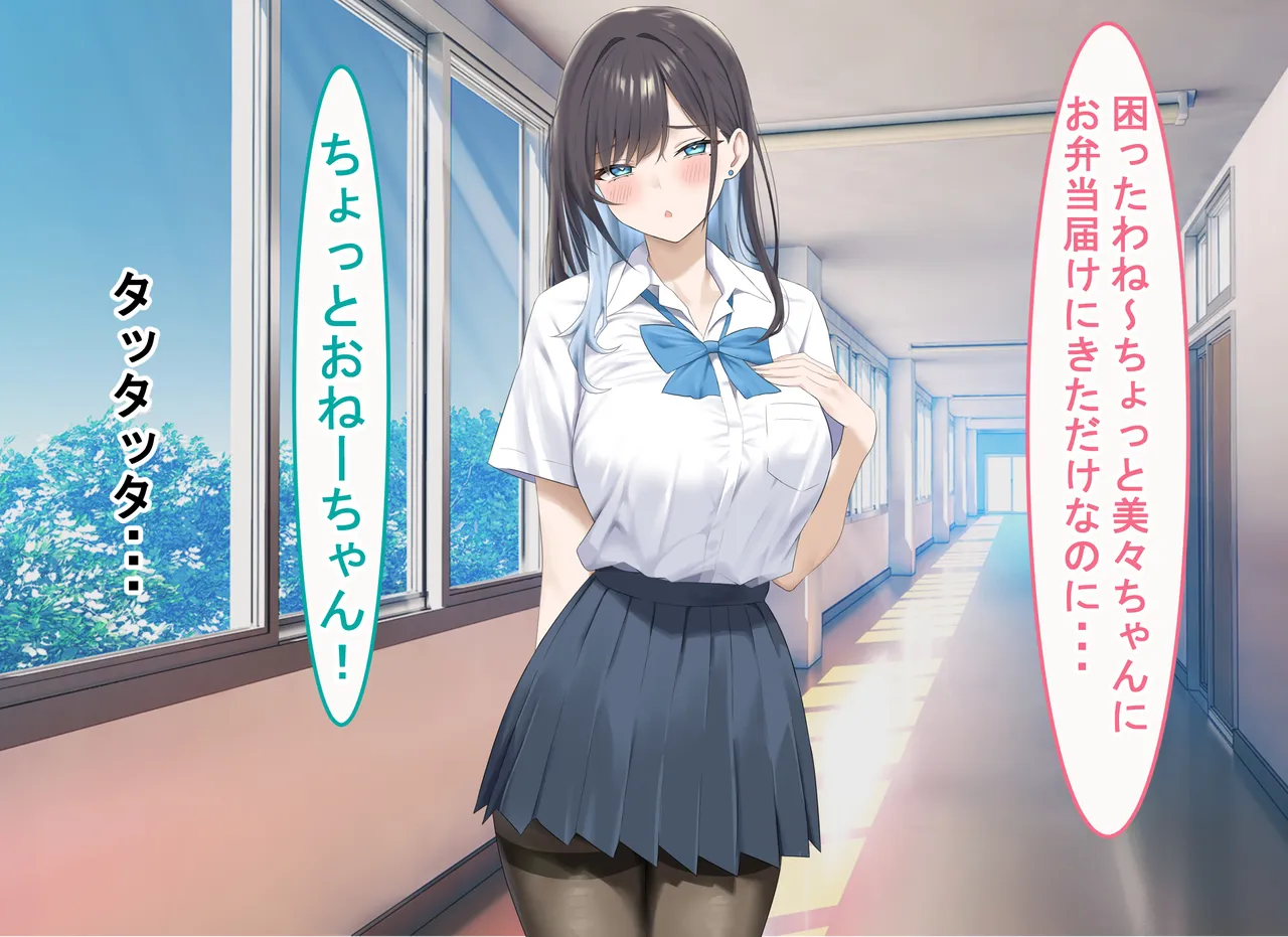 美人姉妹との幸せな性活 page 10 full