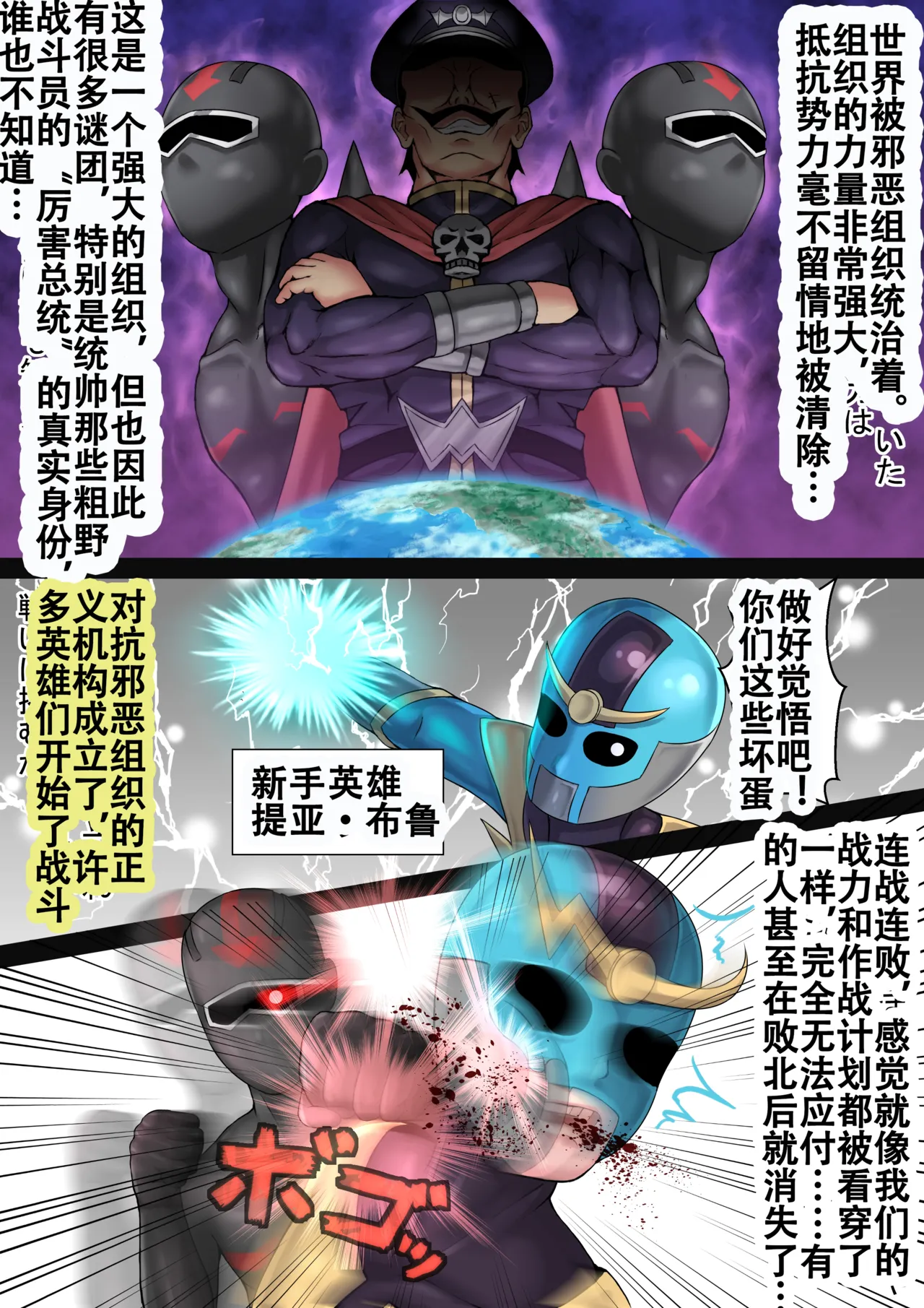 魔法少女的秘密 page 1 full