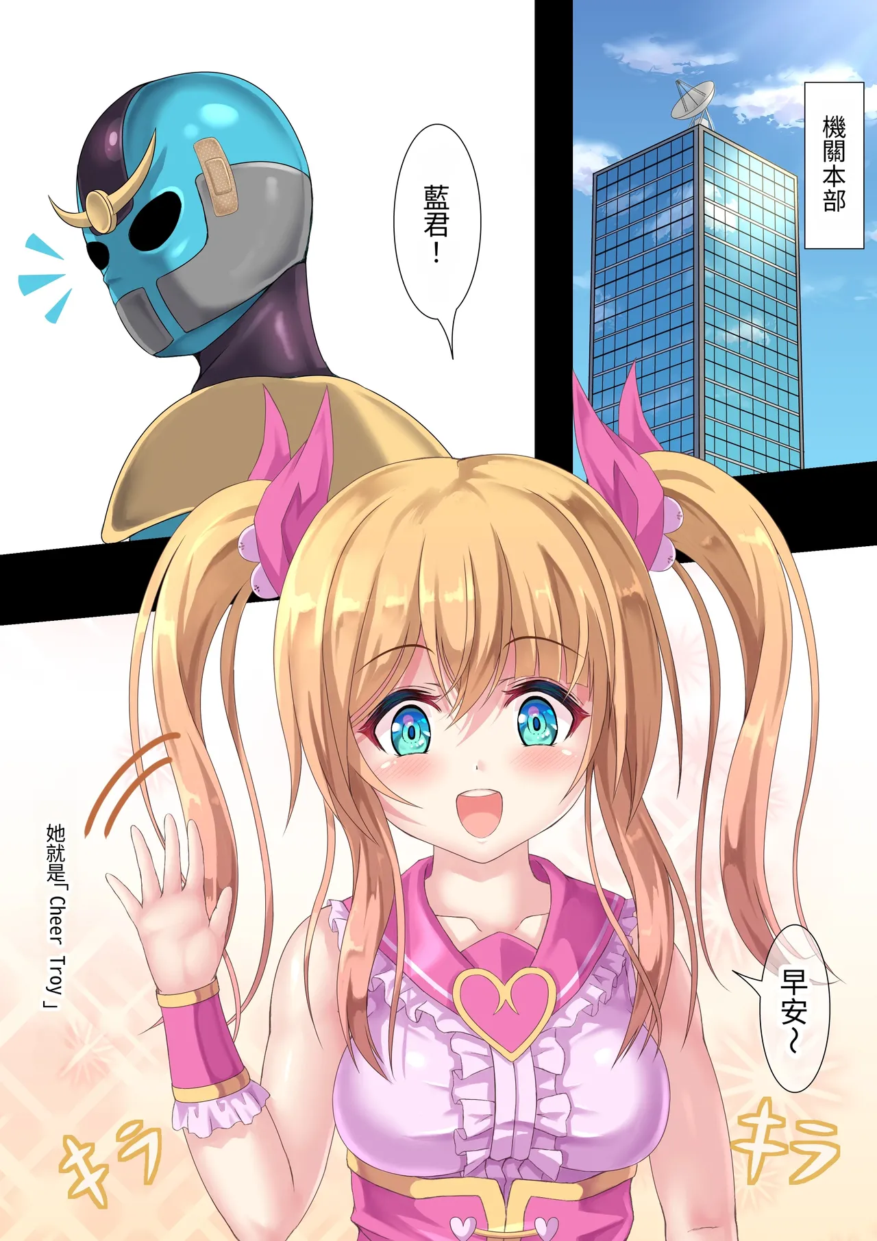 魔法少女的秘密 page 2 full