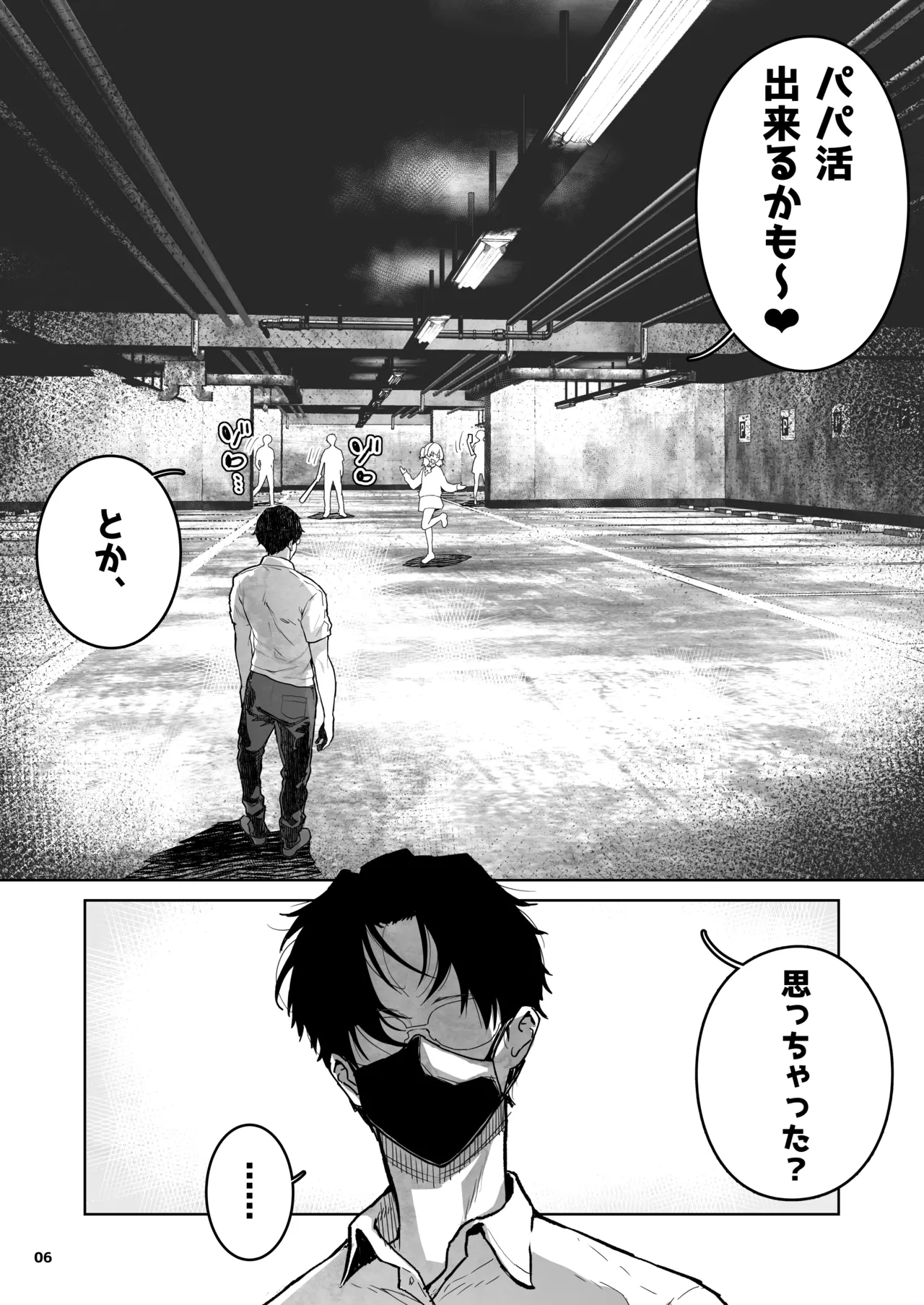 Mesugaki x Muchi x Muchi page 6 full