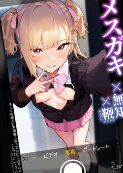 Mesugaki x Muchi x Muchi