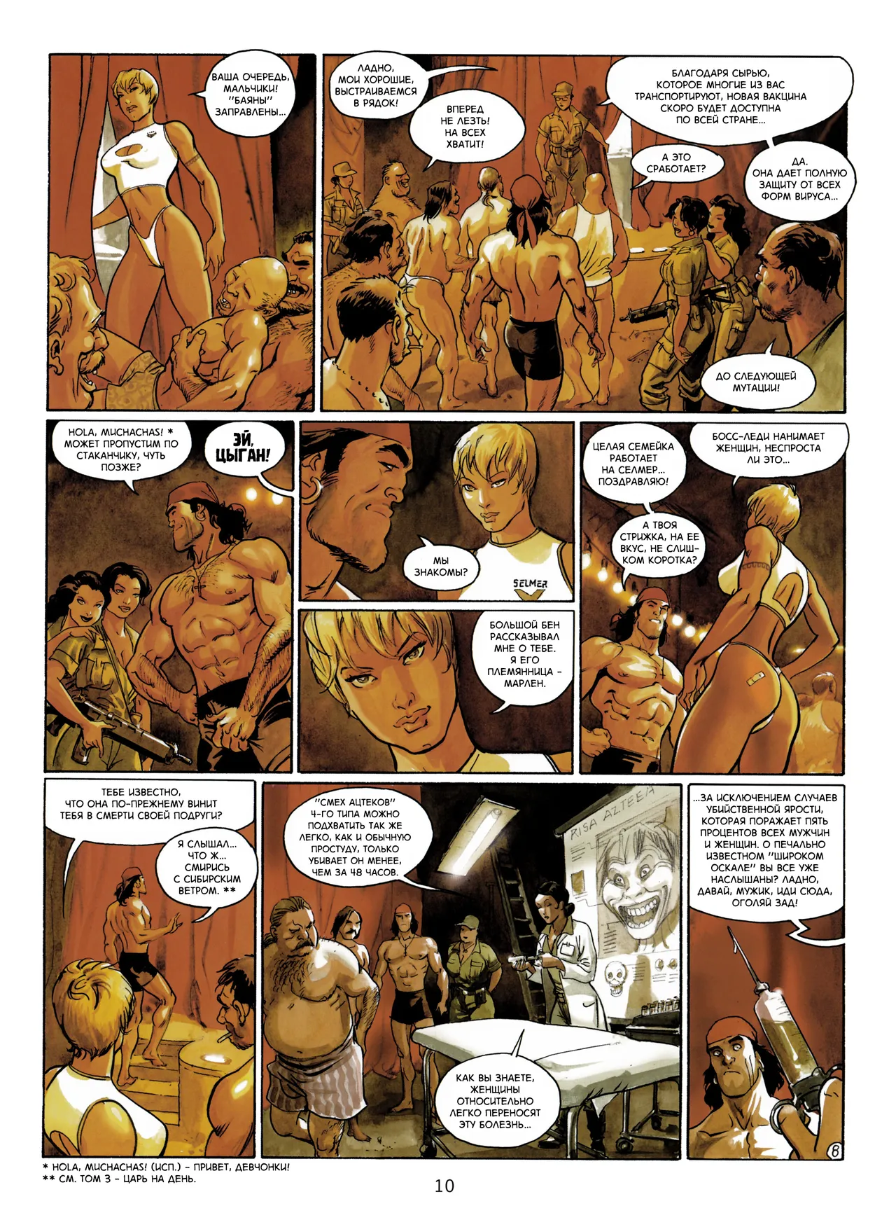 Цыган - 06 - Смех ацтеков page 10 full