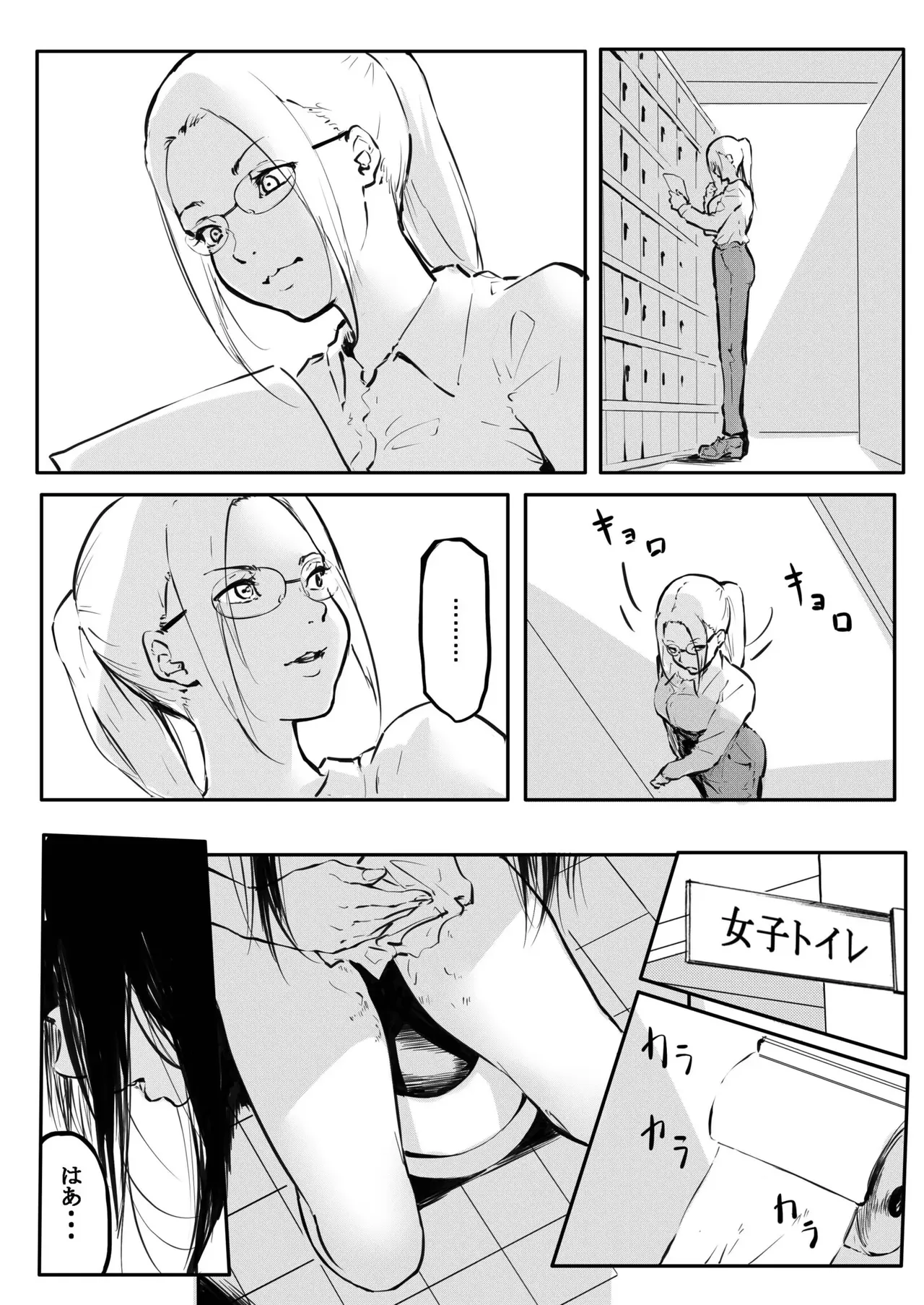 Kou Miete Haetemasu. 14 page 3 full