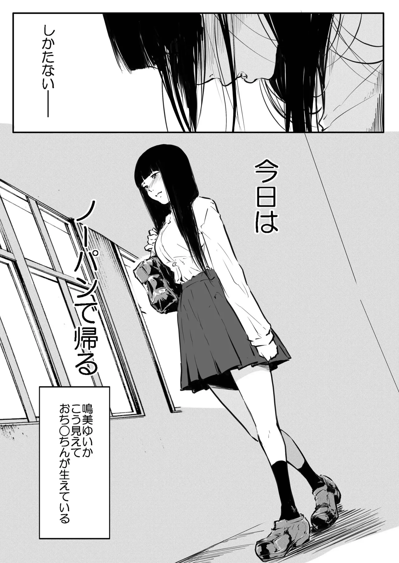 Kou Miete Haetemasu. 14 page 5 full