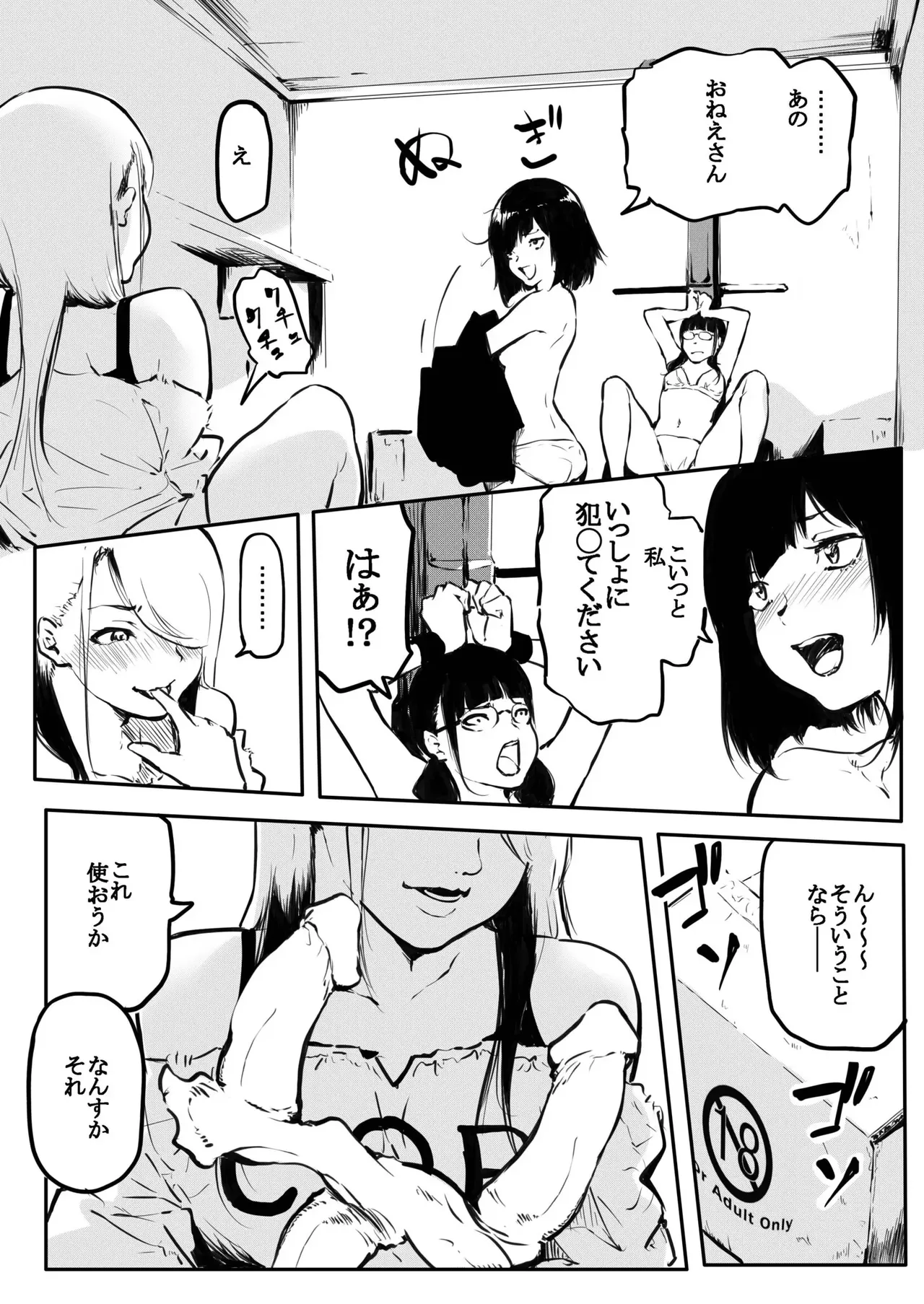Kou Miete Haetemasu. 14 page 7 full