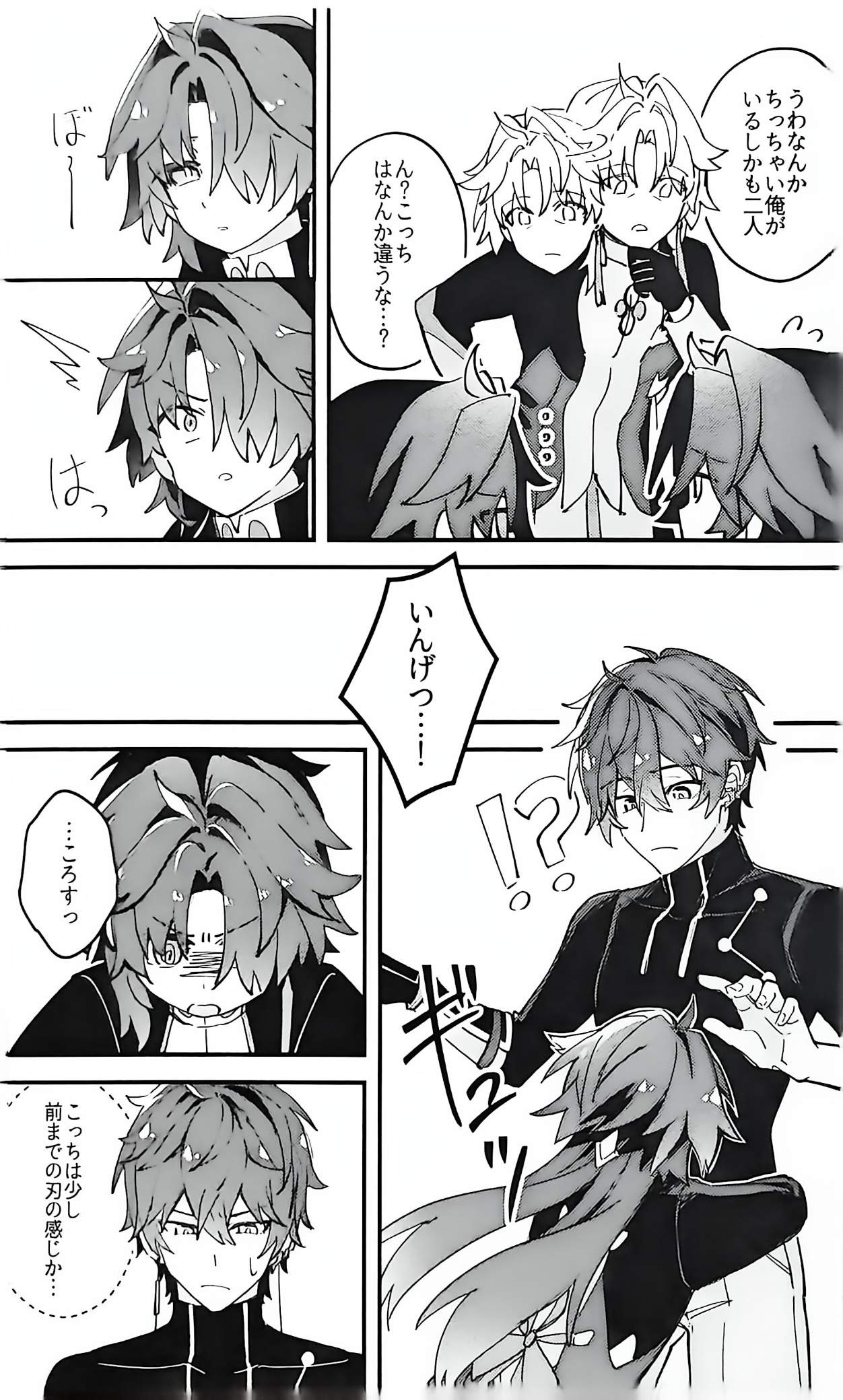Blade-chan is emerging in large numbers page 10 full