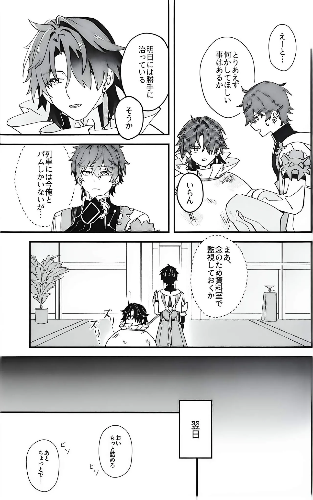 Blade-chan is emerging in large numbers page 6 full