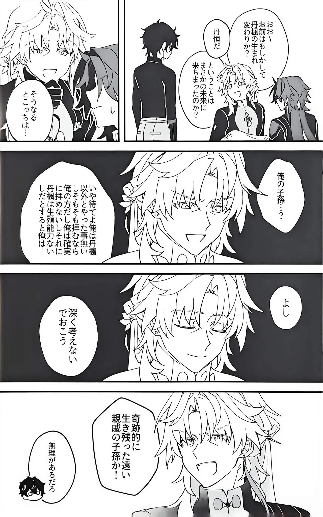 Blade-chan is emerging in large numbers page 8 full