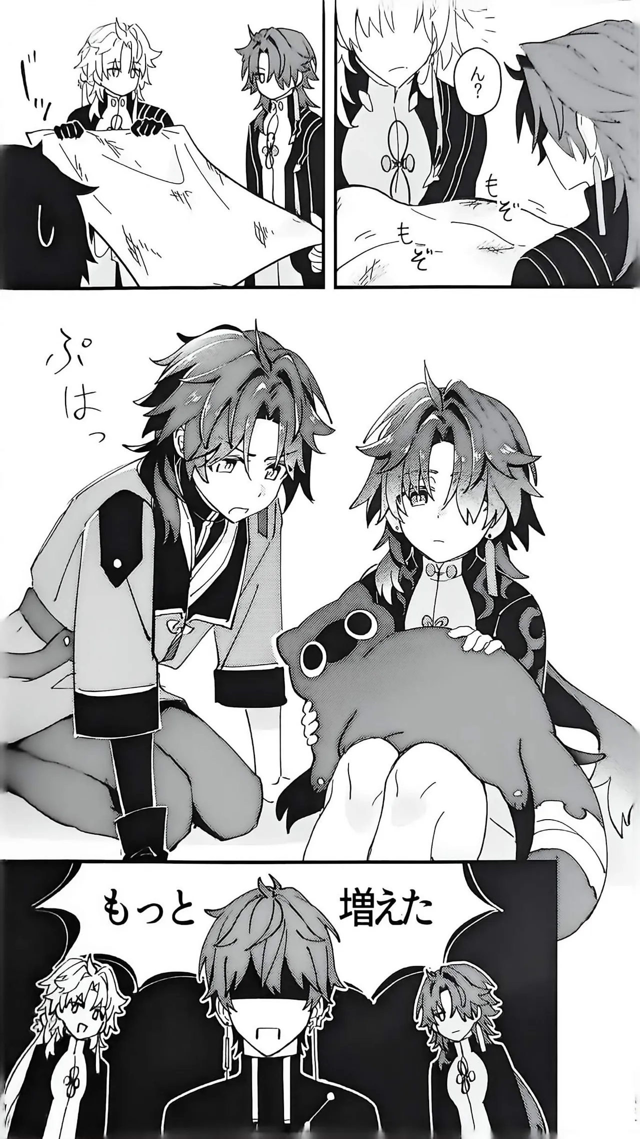 Blade-chan is emerging in large numbers page 9 full