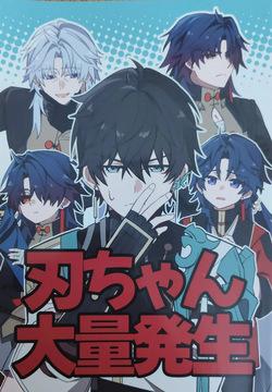 Blade-chan is emerging in large numbers