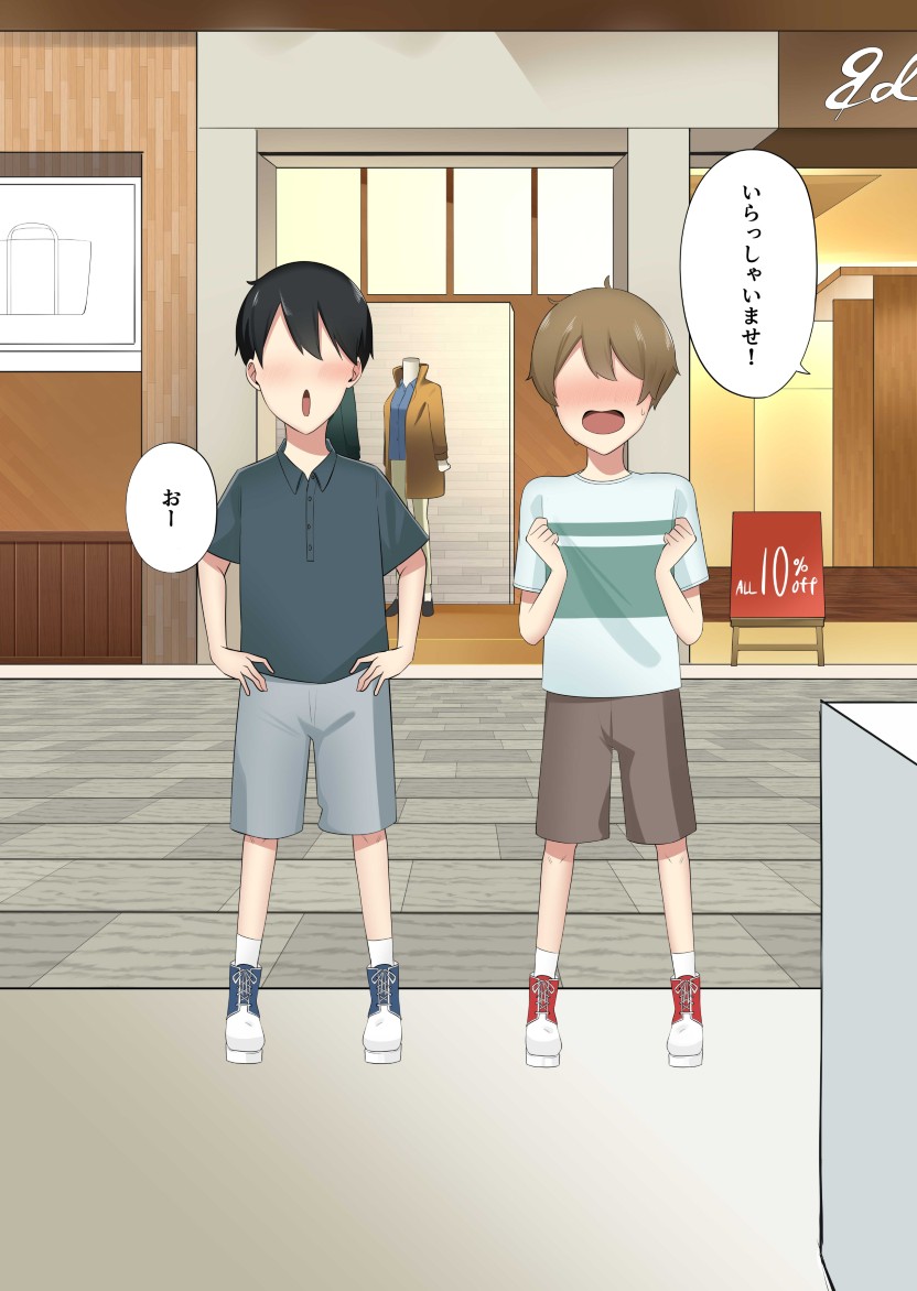 ようこそ!女性販売所へ〜店員さんとイチャラブエッチもできちゃいます〜 page 2 full