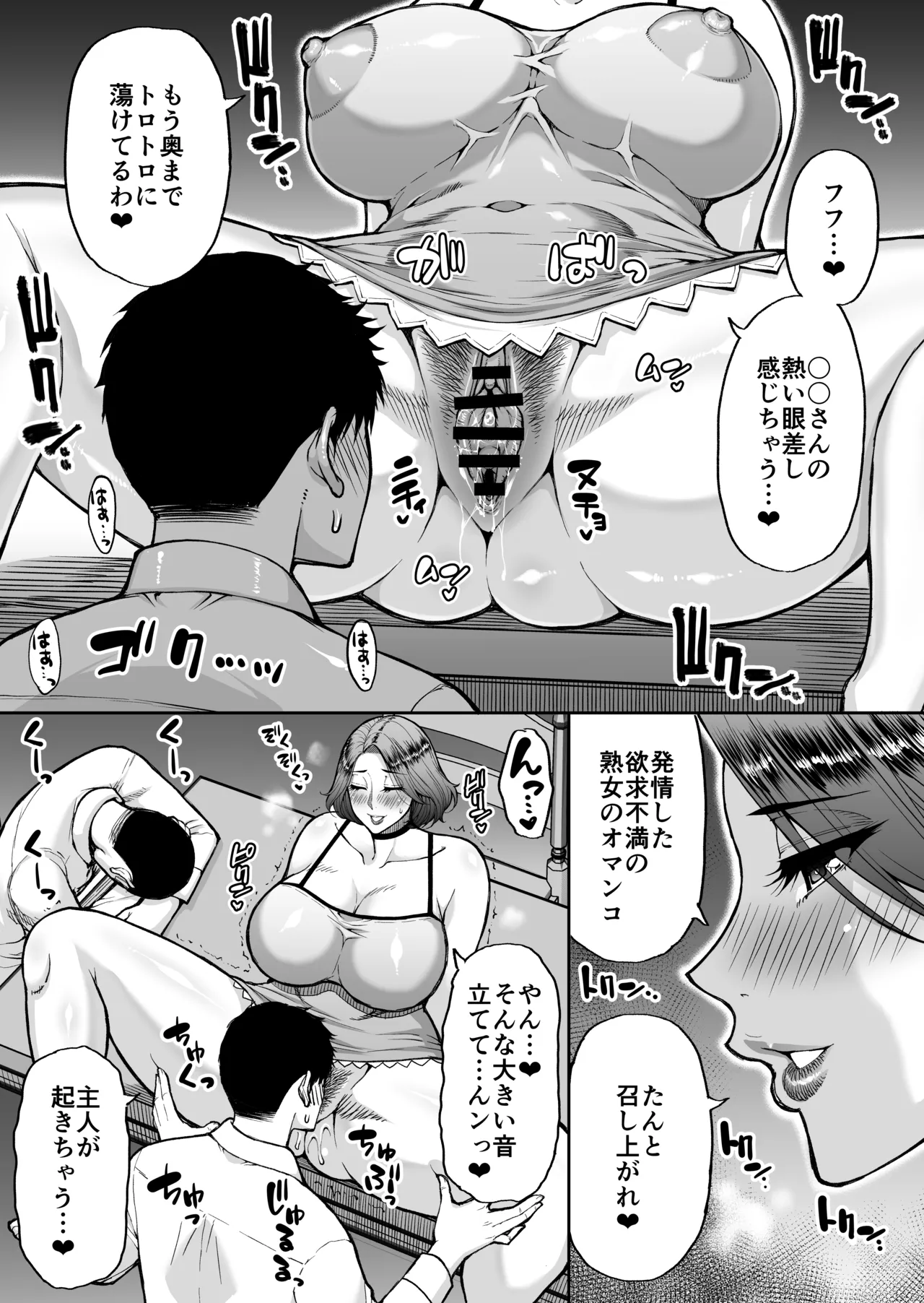 上司の奥さん page 8 full