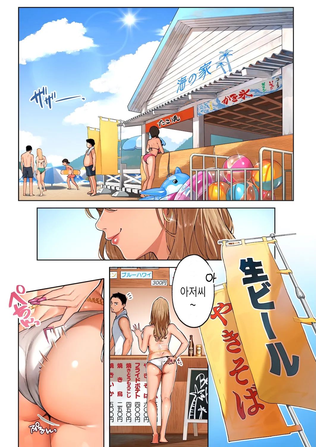 Gal Mama Anna-san 1 갸루마마 안나 씨 page 2 full
