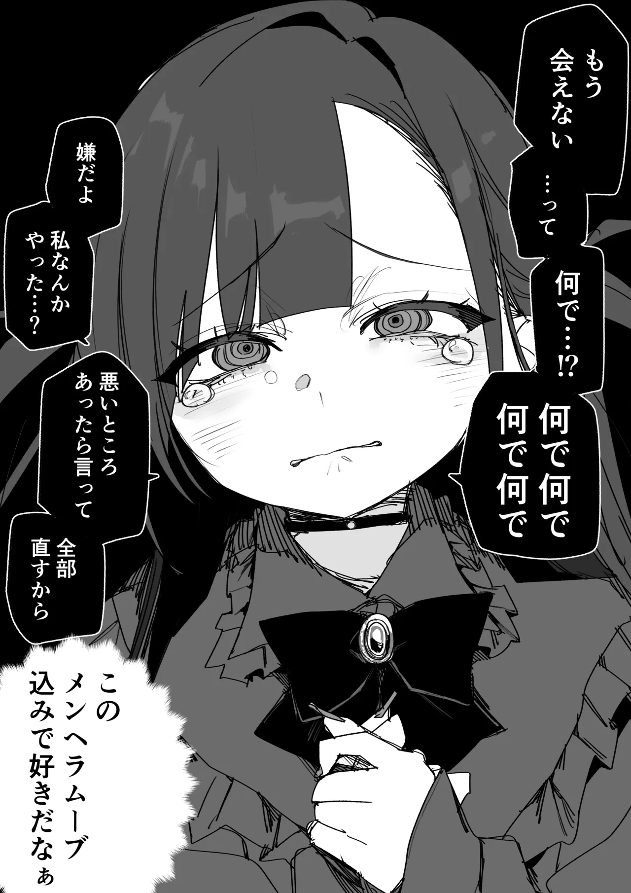 Papakatsu Ijou Koibito Miman page 2 full
