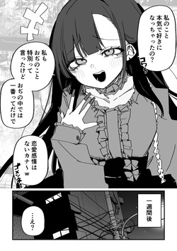 Papakatsu Ijou Koibito Miman