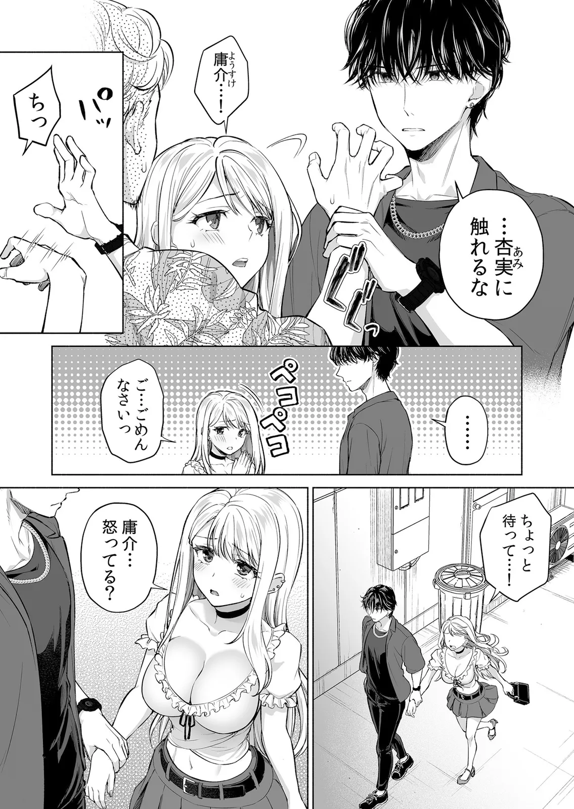 むっつり彼女が性欲つよすぎな肉食SEXでイキ壊れるまで page 6 full