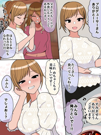 包容力の化身 cover